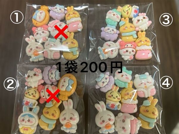 デコパ ちいかわ 1袋200円