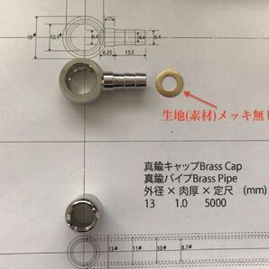 メグロオイルホース用金具真鍮製 1,タケノコ付きバンジョー 2,ワッシャー 3,キャップの1セットニッケルメッキ新品