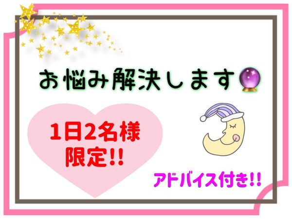 すぐに鑑定可能 タロット占い 有形物発送 鑑定 恋愛 仕事 転職 人間関係 復縁 不倫 結婚 片思い 育児 友達 家族