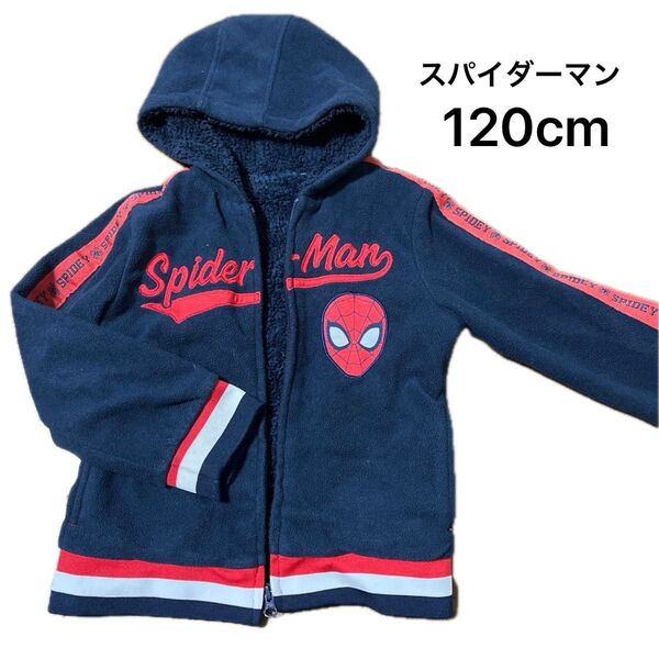 スパイダーマン ジップパーカー 裏起毛 コストコ 120cm