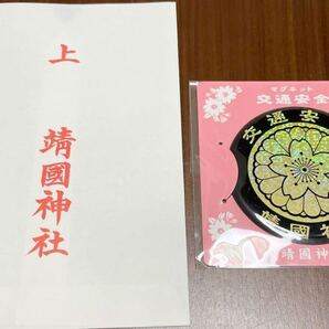 靖国神社 交通安全 お守り マグネット 御守 エンブレム 菊紋 バイク ゴールド ステッカー 東京 改造 右翼 街宣車 旧車 暴走族 煽り運転防止