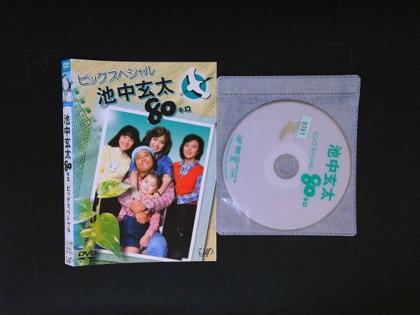 Yahoo!オークション -「池中玄太80キロdvd」の落札相場・落札価格 Yahoo!オークション -「池中玄太80キロdvd」の落札相場・落札価格