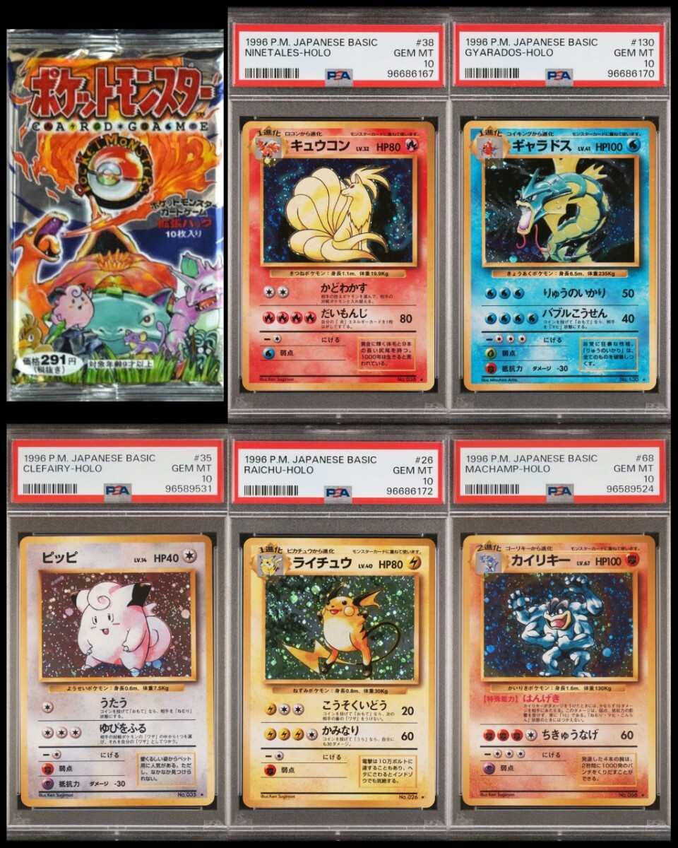 Yahoo!オークション -「カイリキー psa10」の落札相場・落札価格 Yahoo!オークション -「カイリキー psa10」の落札相場・落札価格