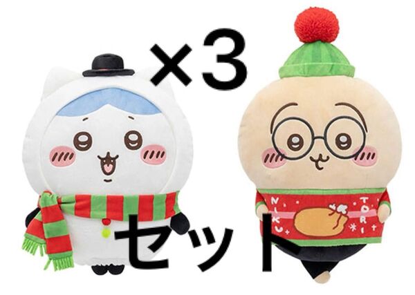 ちいかわ クリスマスBIGぬいぐるみ ハチワレ うさぎ 6個セット 3セット ぬいぐるみ プライズ クリスマス BIG