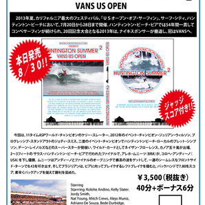 (タイムセール)バンズハンティントンサマーUSオープン (HUNTINGTON SUMMER2 VANS US OPEN) DVD サーフィンfish 坂口憲二 スプラウト shelt
