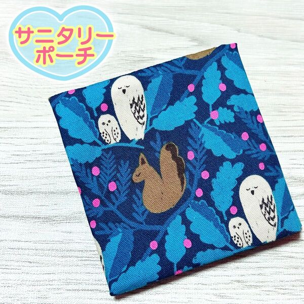 【kippis生地使用】ハンドメイド サニタリーポーチ アニマル柄