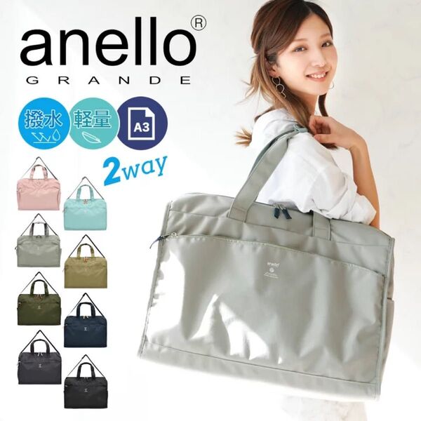 バッグ ボストン レディース anelloGRANDE アネログランデ はっ水 10ポケット 2WAY A3対応 GTM 0178