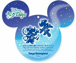 ディズニーランド 七夕Days2014 短冊 （非売品