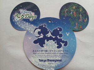 ディズニーランド 七夕Days2015 短冊 （非売品