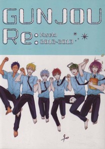 黒子のバスケ同人誌　群青発行　「GUNJOU Re：」　再録　黒子受　オールキヤラ　キセキの世代