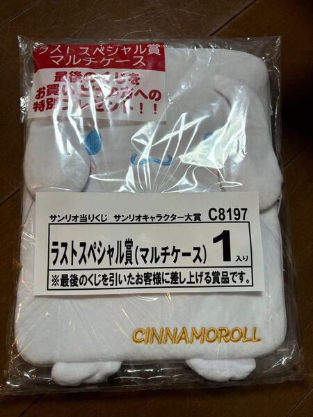 サンリオキャラクター大賞 当たりくじ ラストスペシャル賞 シナモロール マルチケース