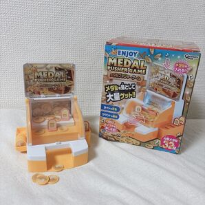 メダルプッシャーゲーム