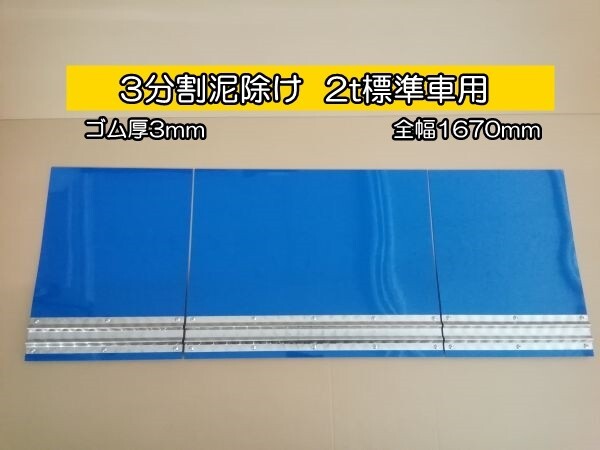 2025年最新】トラック用3分割泥除け - 多彩な外装パーツを 2025年最新】トラック用3分割泥除け - 多彩な外装パーツを