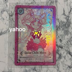 ジミーチュウ セーラームーン ちびムーン カード ノーマル