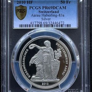 スイス 50フラン 銀貨 2010年 シュッツェンフェスト PCGS PRDCAM 69