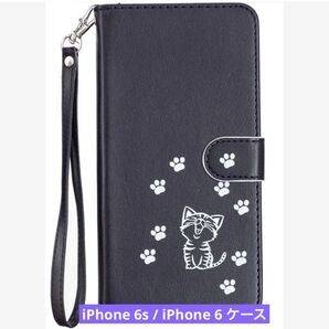 iPhone 6s / iPhone 6 ケース