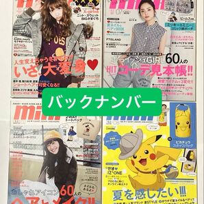 mini ミニ バックナンバー
