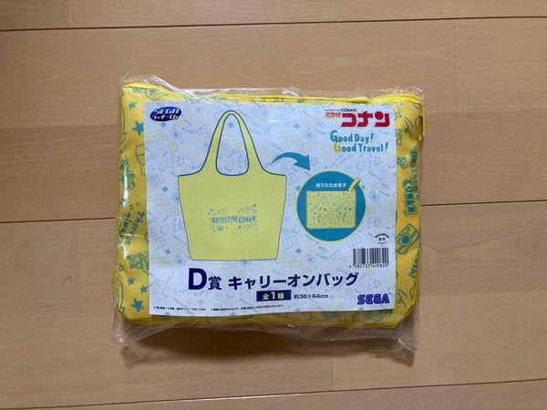 非売品 名探偵コナン キャリーオンバッグ くじ