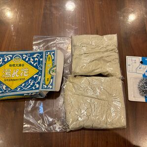 希少品 箱根大涌谷 湯の花 冷え性 疲労回復 美肌 2袋 おまけ付き(バス用ゴム栓クサリ)