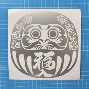  free shipping profit 2 pieces set ... luck go in quotient ... safety driving sticker silver color daruma flap driving prevention .