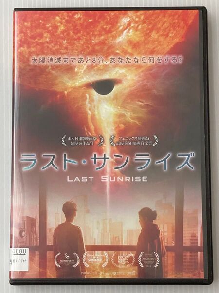 中国映画★【DVD】ラスト・サンライズ('19中国) 24時間以内に発送致します♪