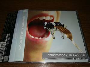 x1072【CD】クリームストック creamstock / GREEDY