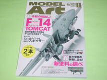 モデルアート 2020年1月号 F-14 トムキャット/新塗料の調べ_画像1