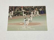 カルビー プロ野球カード 77年 21 77日本選手権シリーズ 29 河埜和正_画像1