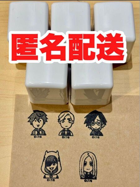 ジャンケットバンク OSMO スタンプ 5個セット