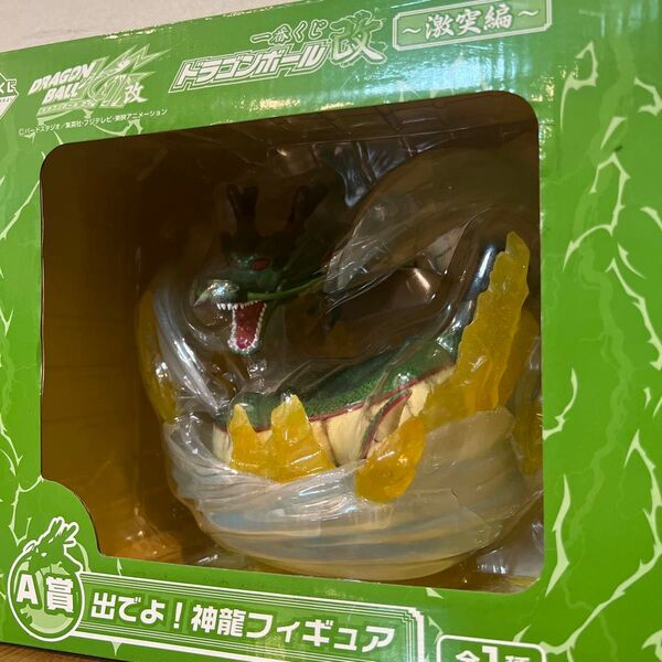 ドラゴンボール改 ドラゴンボール改1番くじ〜激突編〜 A賞出でよ!神龍フィギュア 未開封