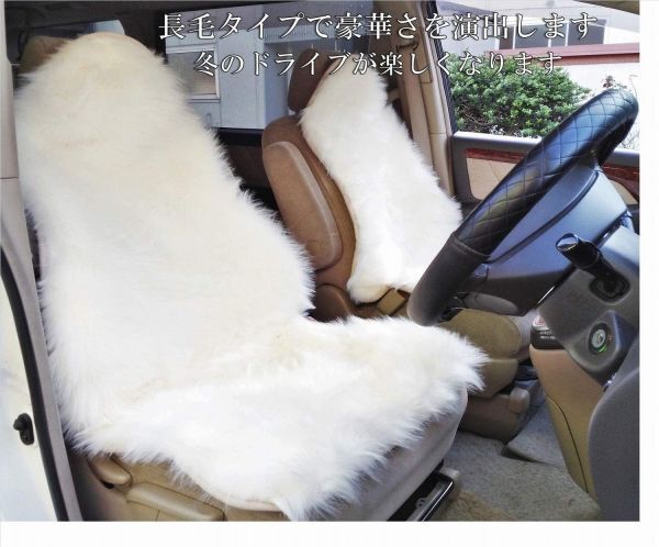 z-style ムートン シートカバー 本革 オーストラリア産羊長毛約