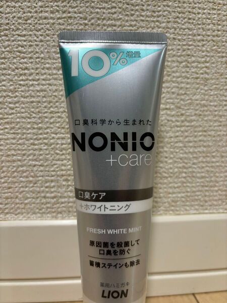 【新品未開封】NONIO(ノニオ) プラスホワイトニング 143g 増量