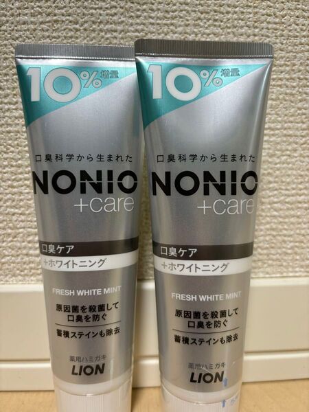 【新品未開封】NONIO(ノニオ) プラスホワイトニング 143g 増量×2本