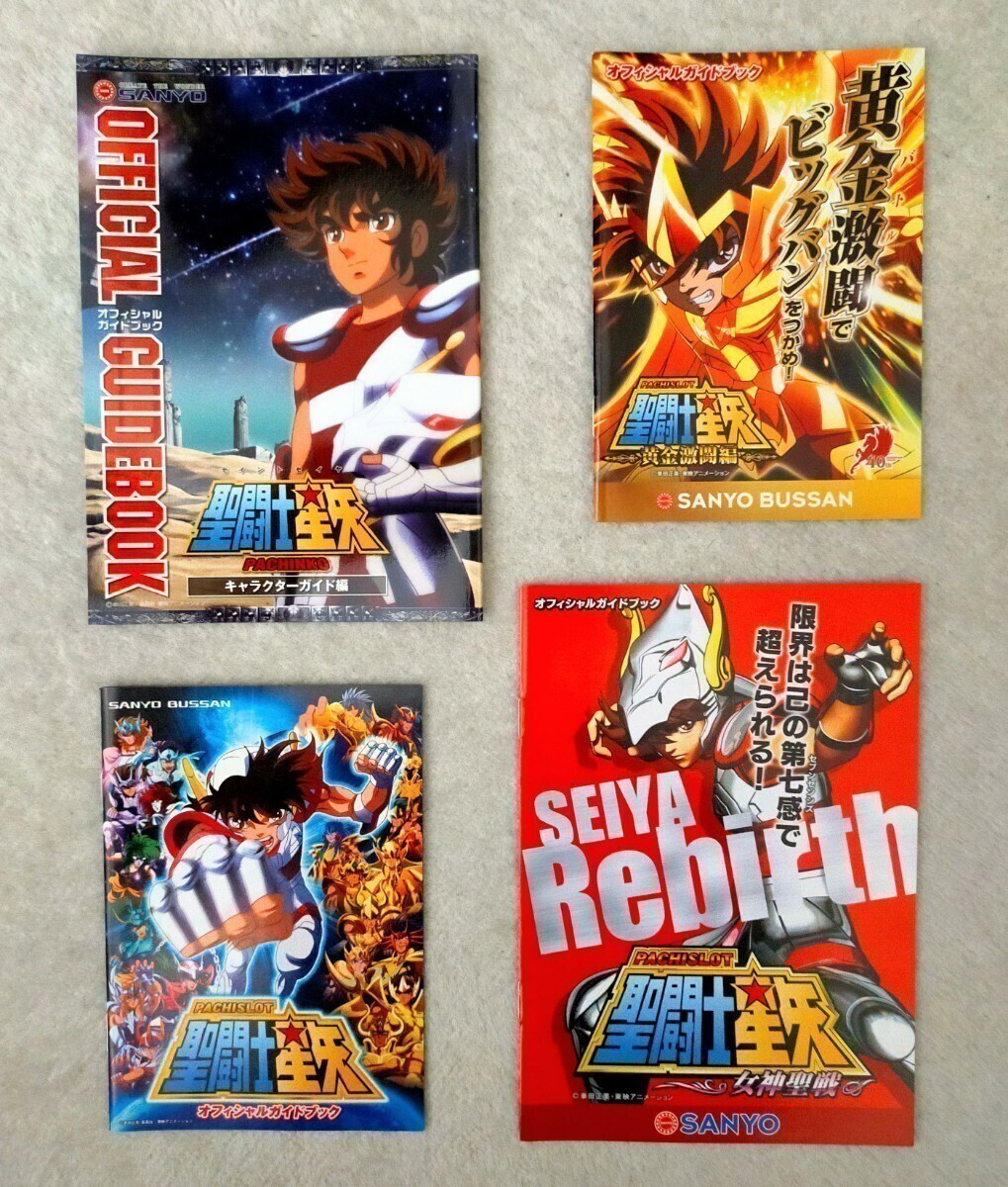 Yahoo!オークション -「ジャンプ」(聖闘士星矢) (さ行)の落札 Yahoo!オークション -「ジャンプ」(聖闘士星矢) (さ行)の落札