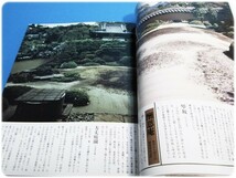 京・禅寺の美と精進料理の旅 大日本絵画/aa0180_画像5