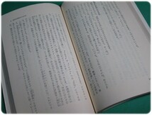 昭38発行 自己表現術 話が下手では話にならぬ 芳賀綏 光文社/aa6252_画像6