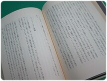 昭49発行 都市の文化 田村紀雄 白馬出版/aa4852_画像5