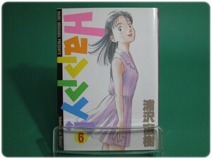 Happy! 第6巻 浦沢直樹 小学館/aa6602