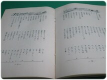 昭42発行 新案福引たね本 室内ゲーム研究会編 高橋書店/aa5730_画像5