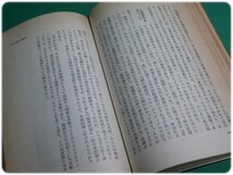 昭45発行 ヨーロッパとは何か 増田四郎 岩波書店/aa5060_画像5