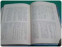 昭45発行 井上靖集 現代日本の文学34 月報付 学習研究社/aa5950_画像6