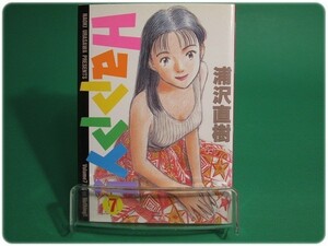 Happy! 第7巻 浦沢直樹 小学館/aa6603