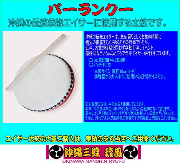 【限定販売】 2025年最新】Yahoo!オークション -エイサー 太鼓 バチの中古品 パーカッション・打楽器