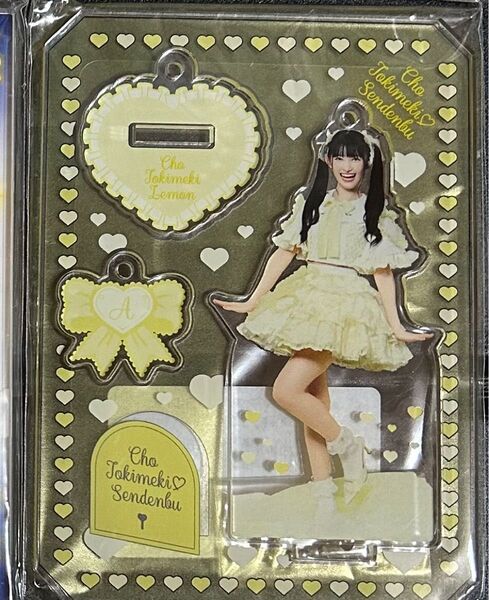 とき宣 菅田愛貴 あきちゃん 超ときめき宣伝部 アクリルスタンド アクスタ