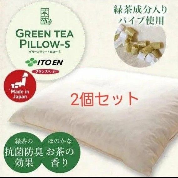 【新品未使用品】FRANCEBED×伊藤園 グリーンティーピロー 枕 まくら 快眠 リラックス 安眠
