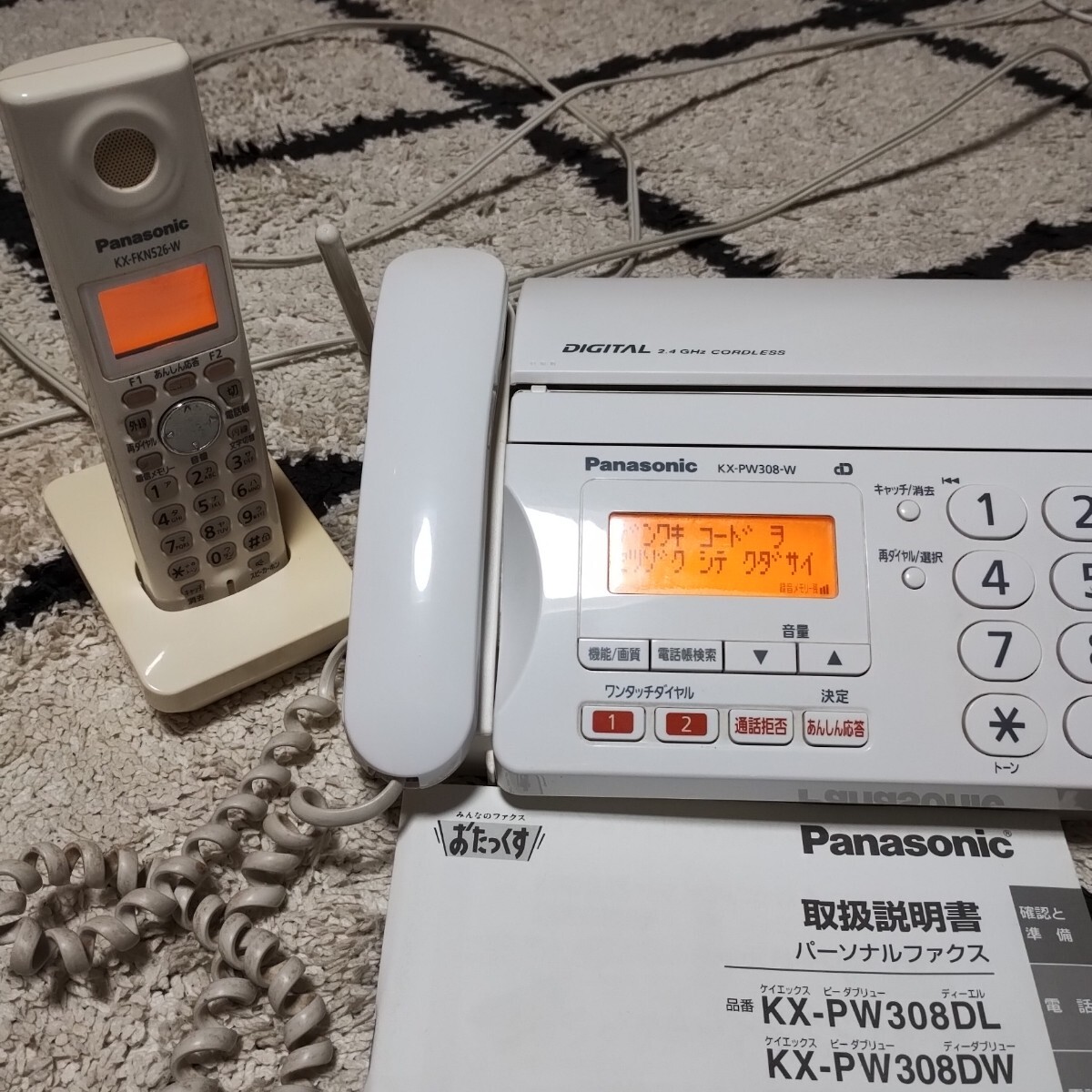 パナソニック おたっくす デジタルコードレスFAX 子機1台付き ブラック KX-PW521XL-K