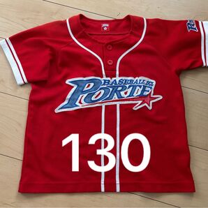 ポルテ 野球 ユニフォーム上 130センチ