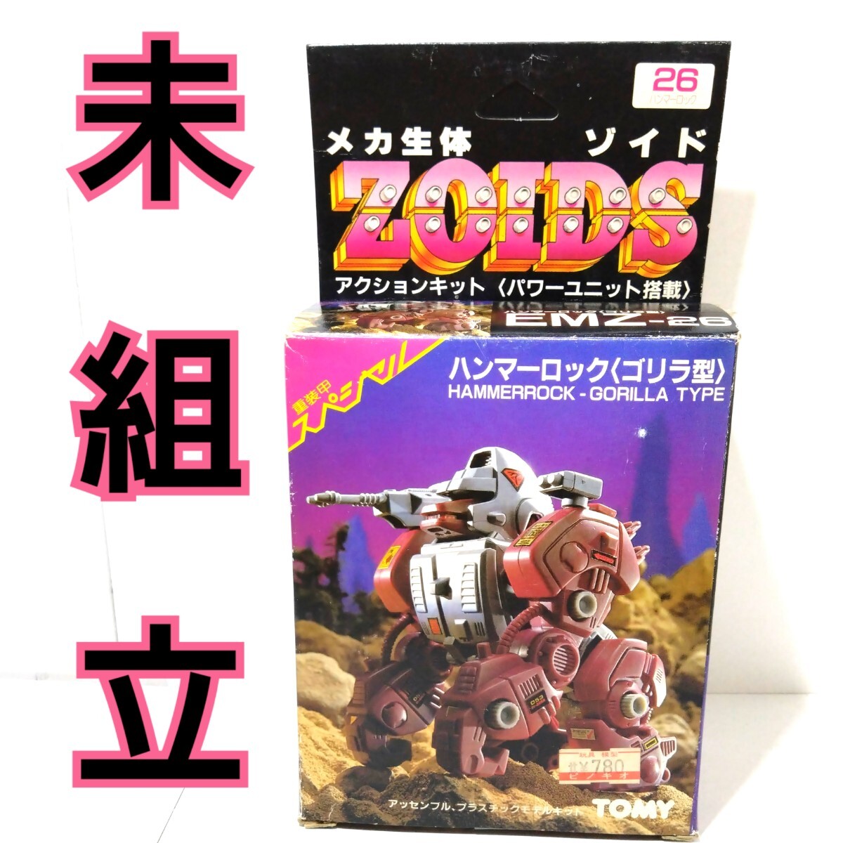 Yahoo!オークション -「ゴリラ」(ゾイド) (キャラクター)の落札 Yahoo!オークション -「ゴリラ」(ゾイド) (キャラクター)の落札