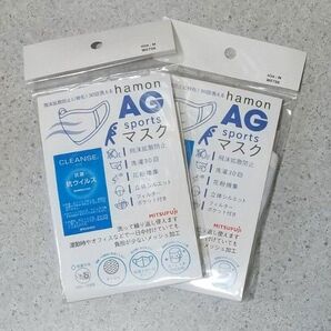 【新品未開封品】ミツフジ hamon AG スポーツマスク ホワイト 2枚セット