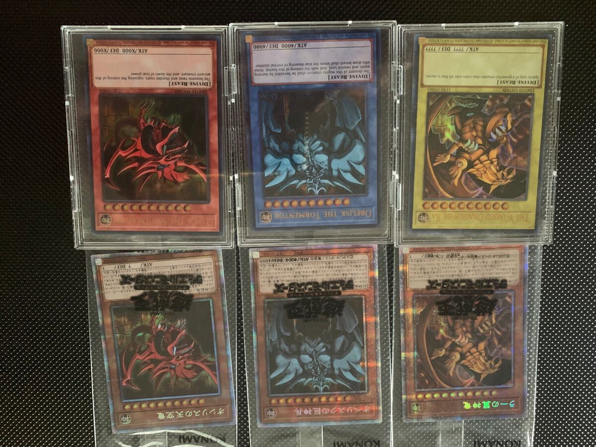 Yahoo!オークション -「遊戯王 三幻神 プリズマティック」の落札 Yahoo!オークション -「遊戯王 三幻神 プリズマティック」の落札